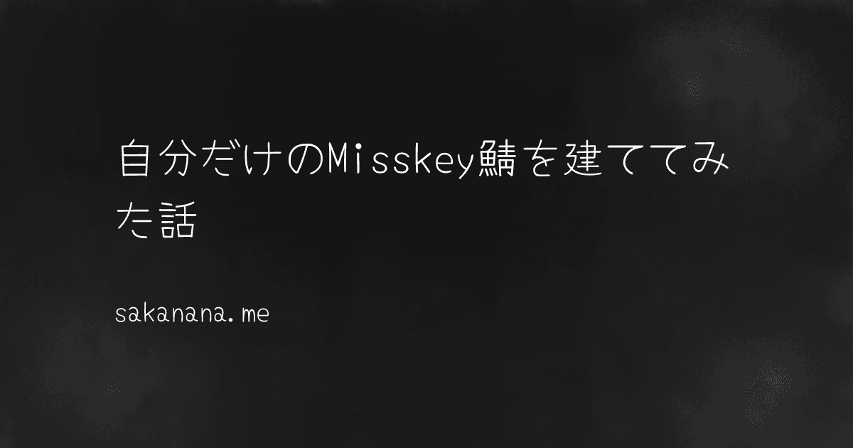 アイキャッチ画像